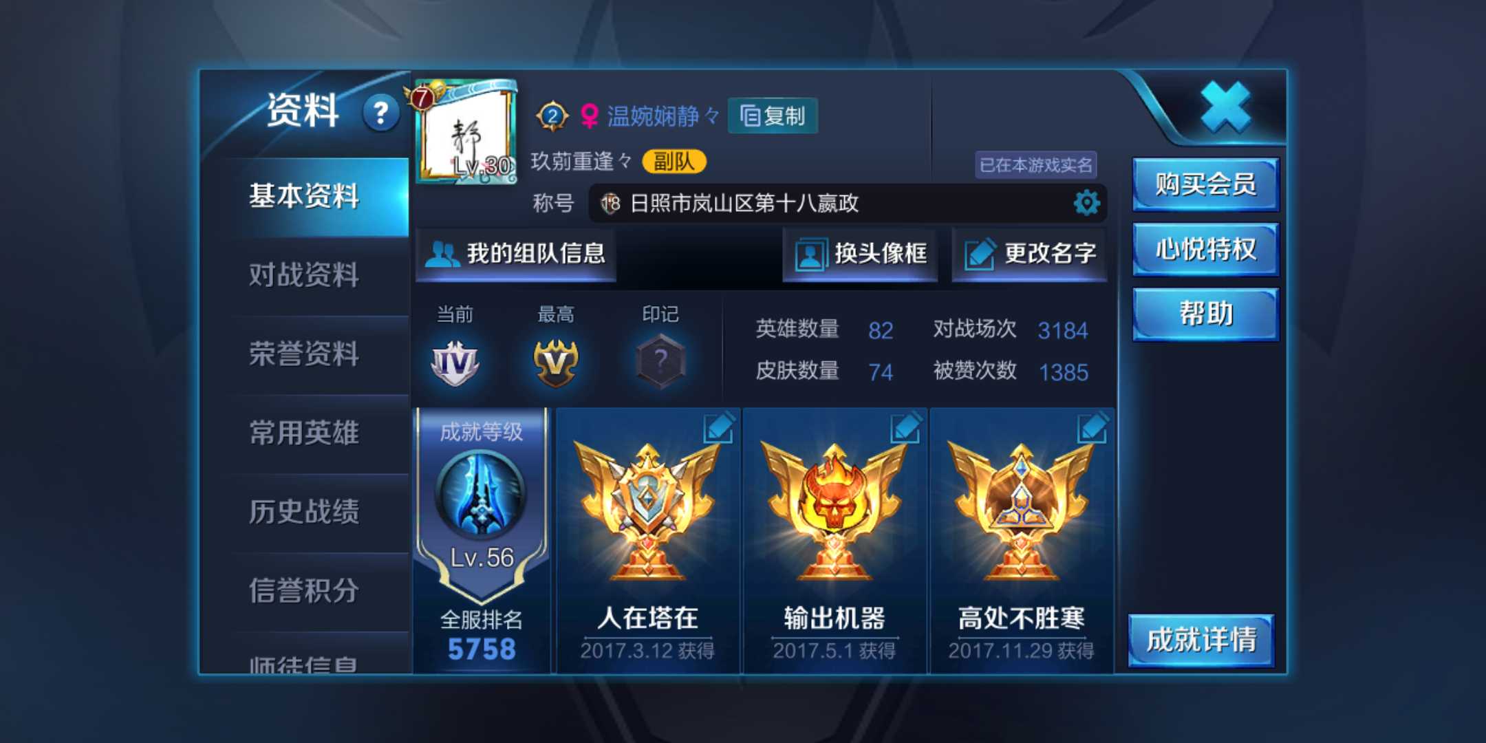 王者荣耀租号
