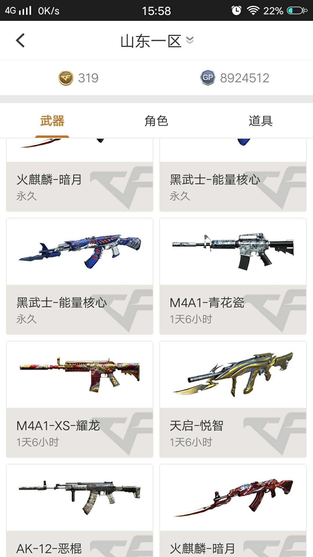 穿越火线租号