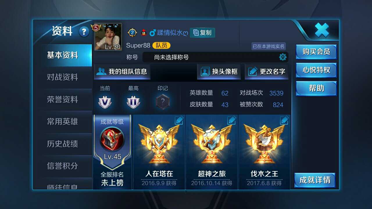 王者荣耀租号