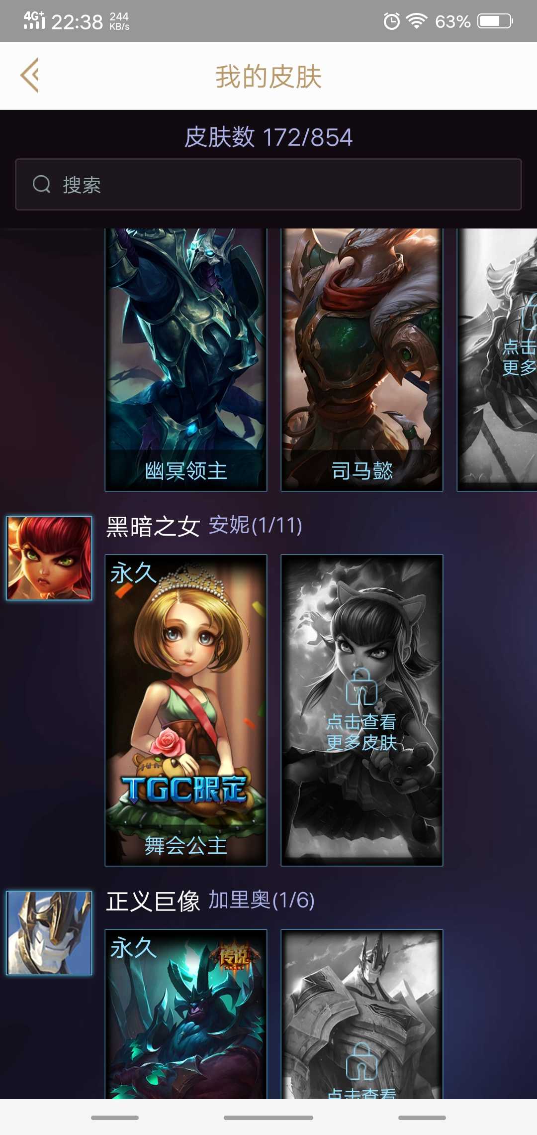 英雄联盟租号