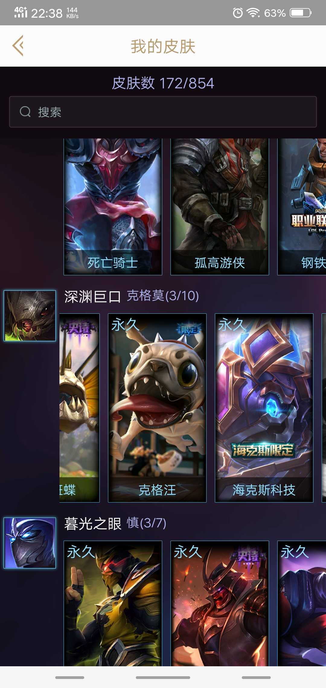英雄联盟租号