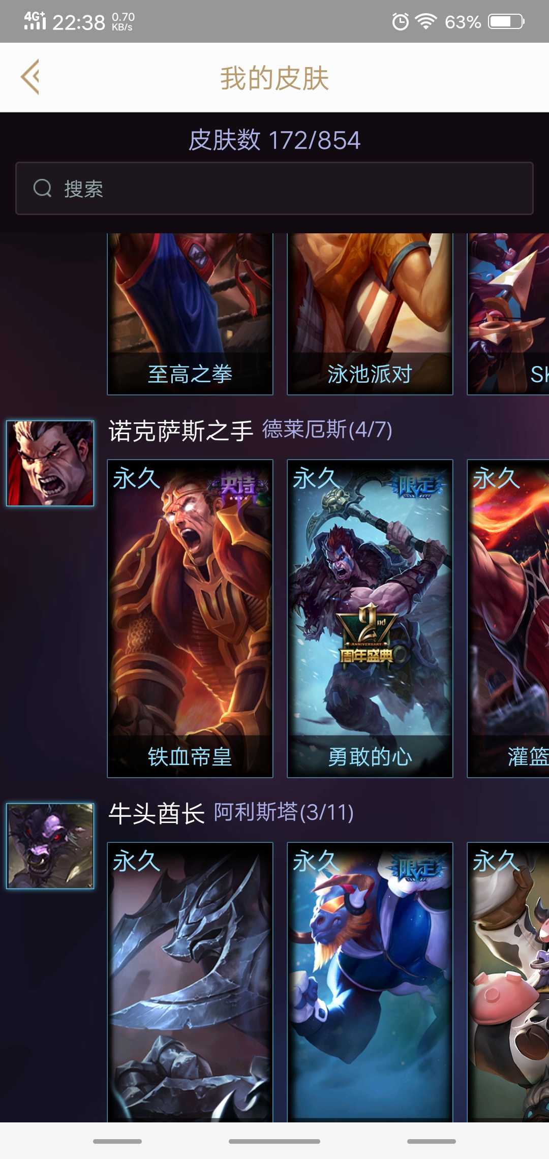 英雄联盟租号