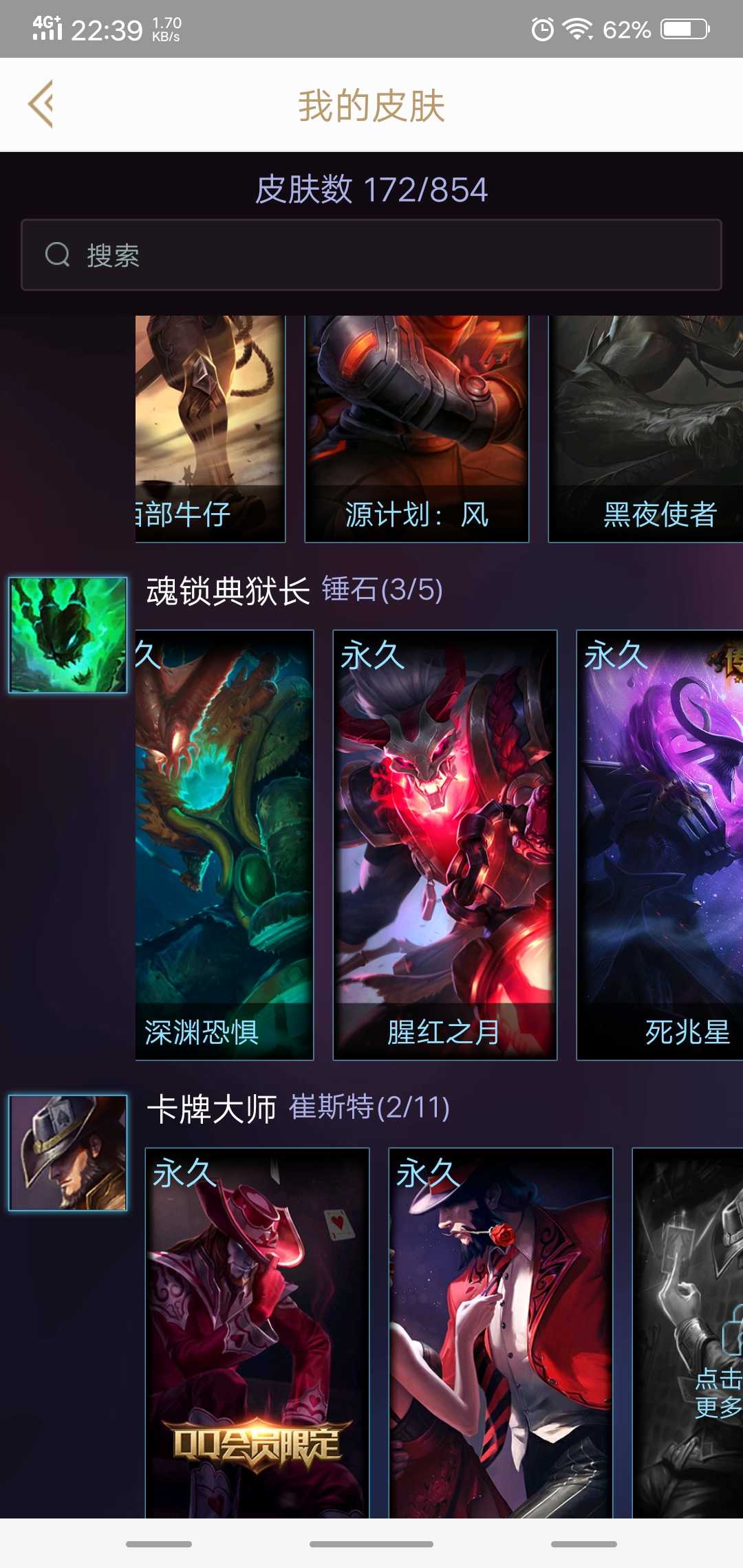 英雄联盟租号
