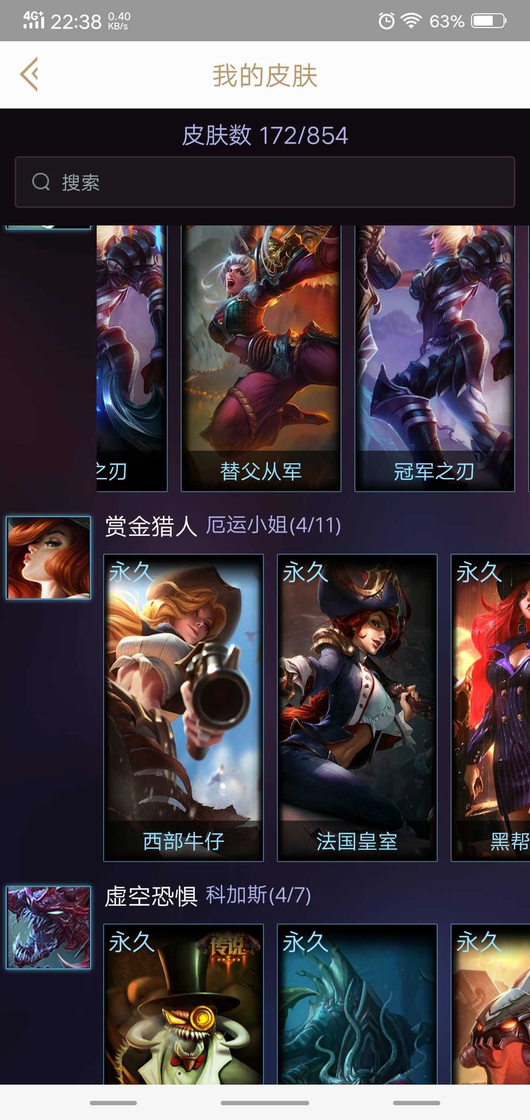 英雄联盟租号