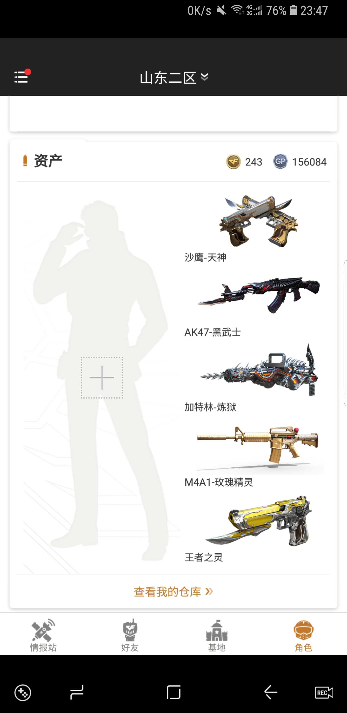 穿越火线租号