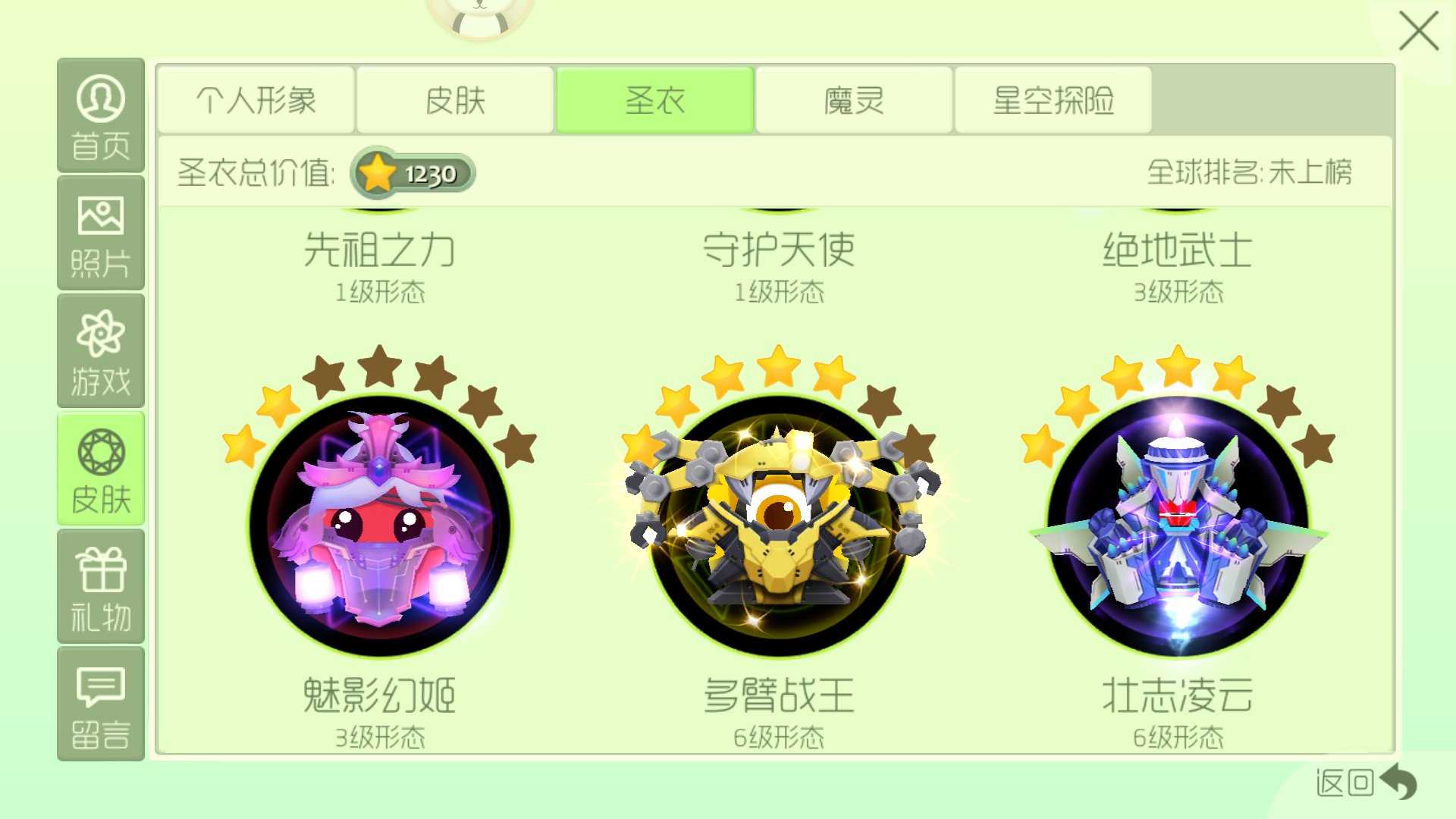 球球大作战租号