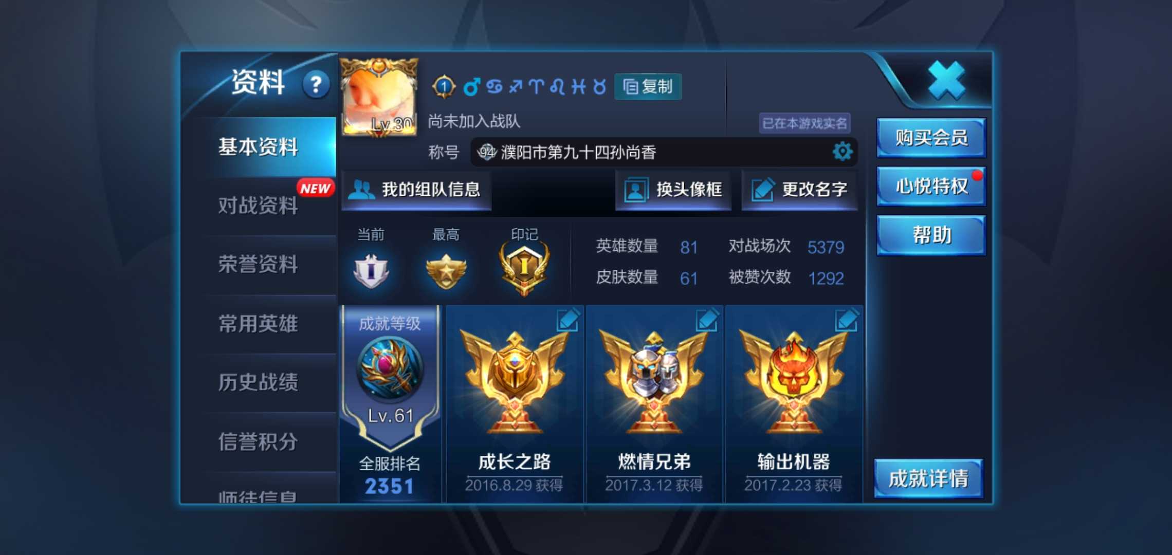 王者荣耀租号