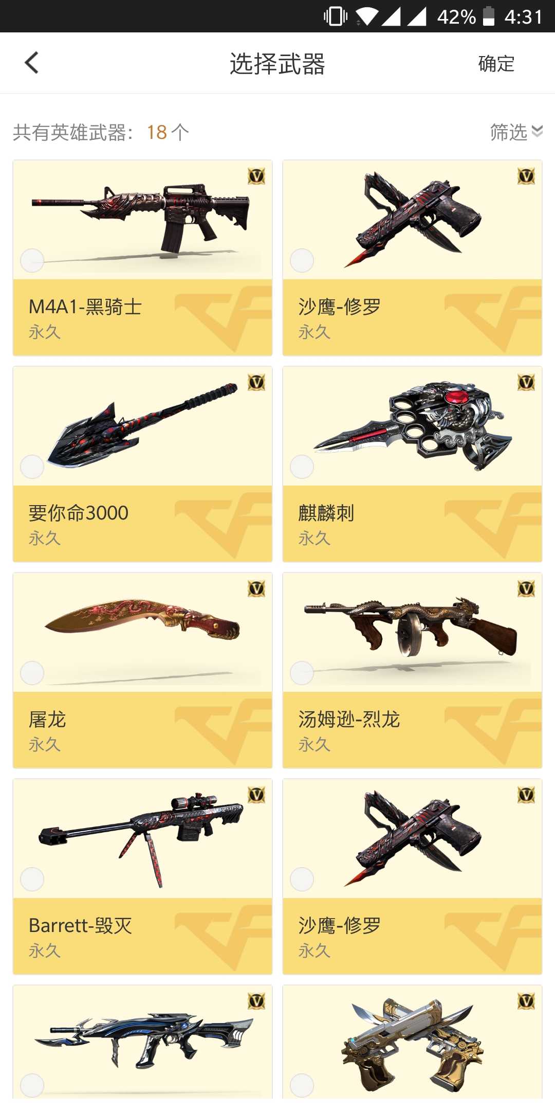 穿越火线租号