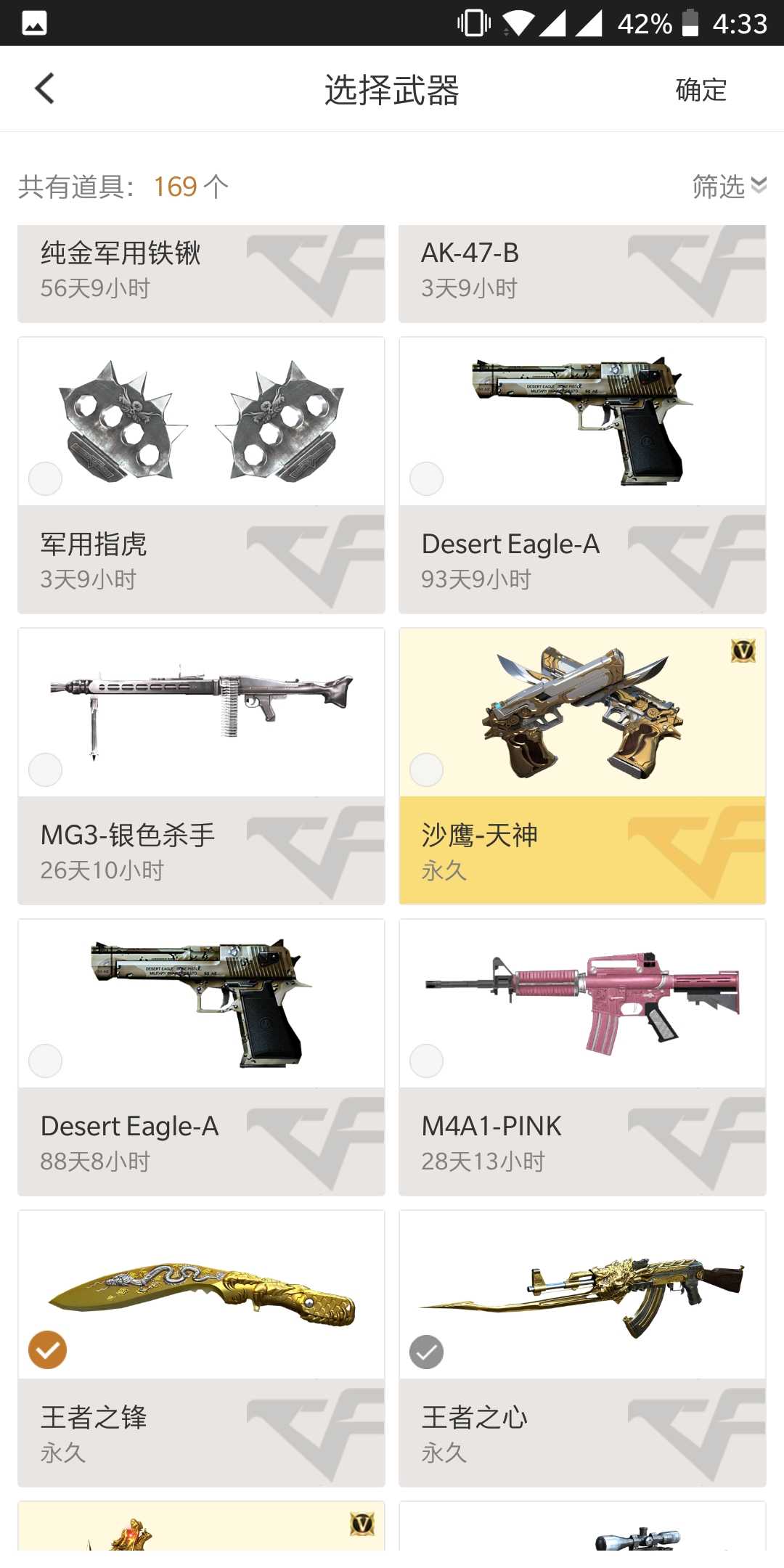 穿越火线租号