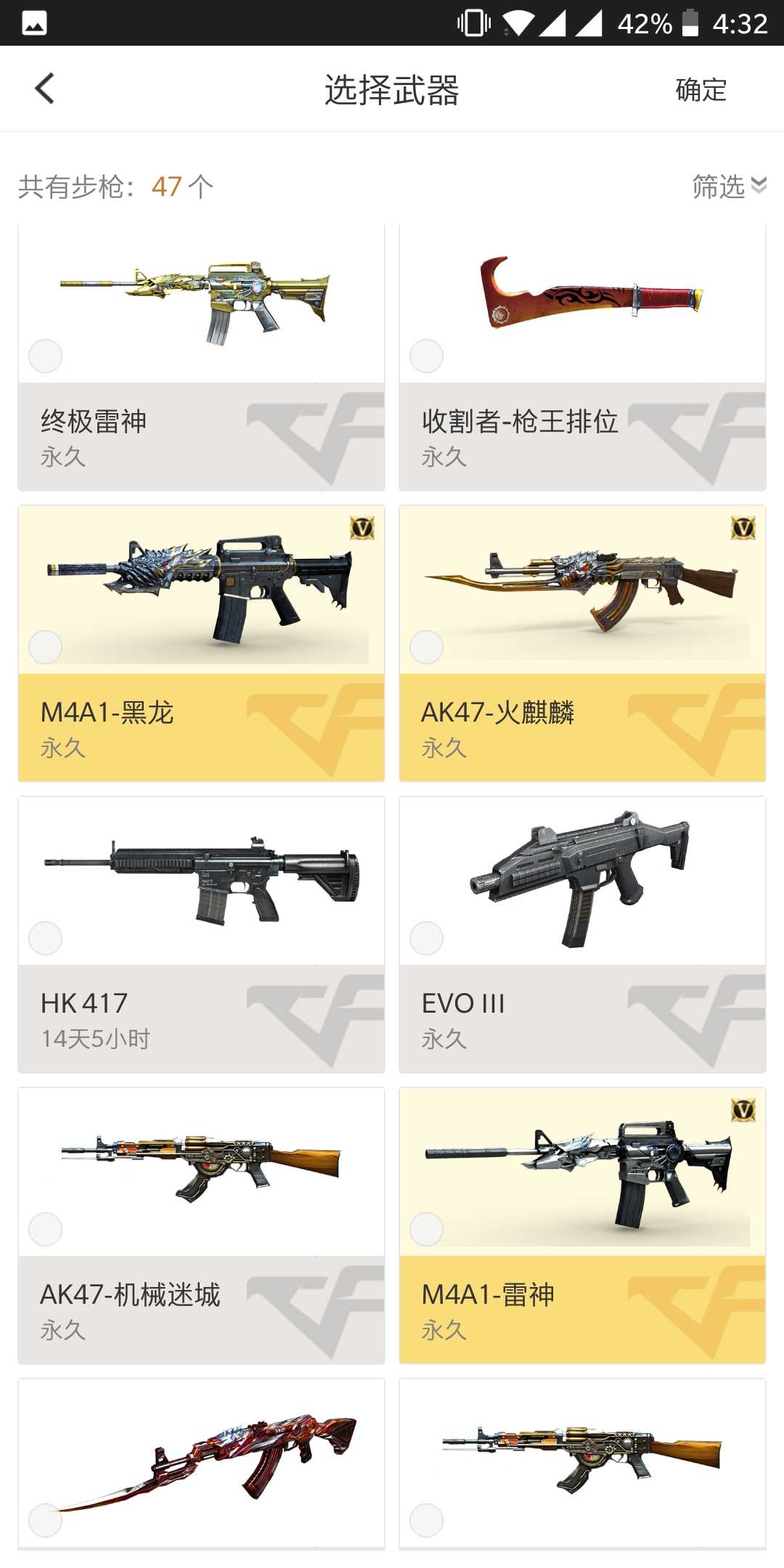 穿越火线租号