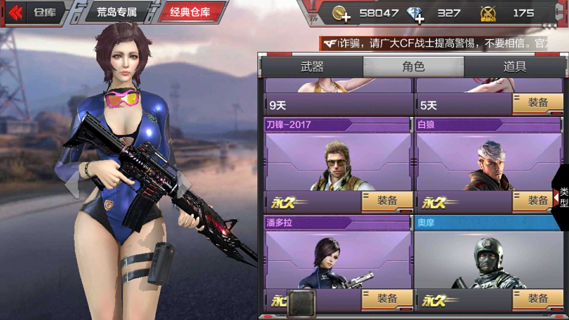 枪战王者租号