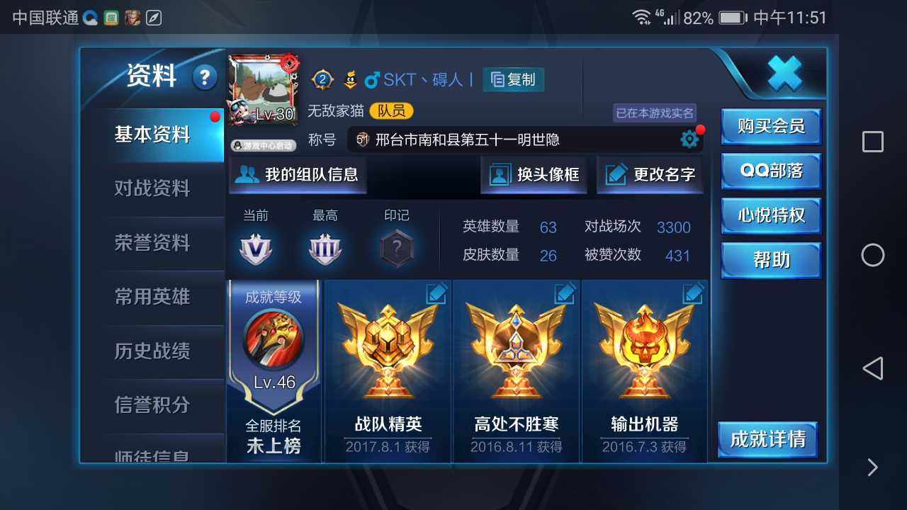 王者荣耀租号