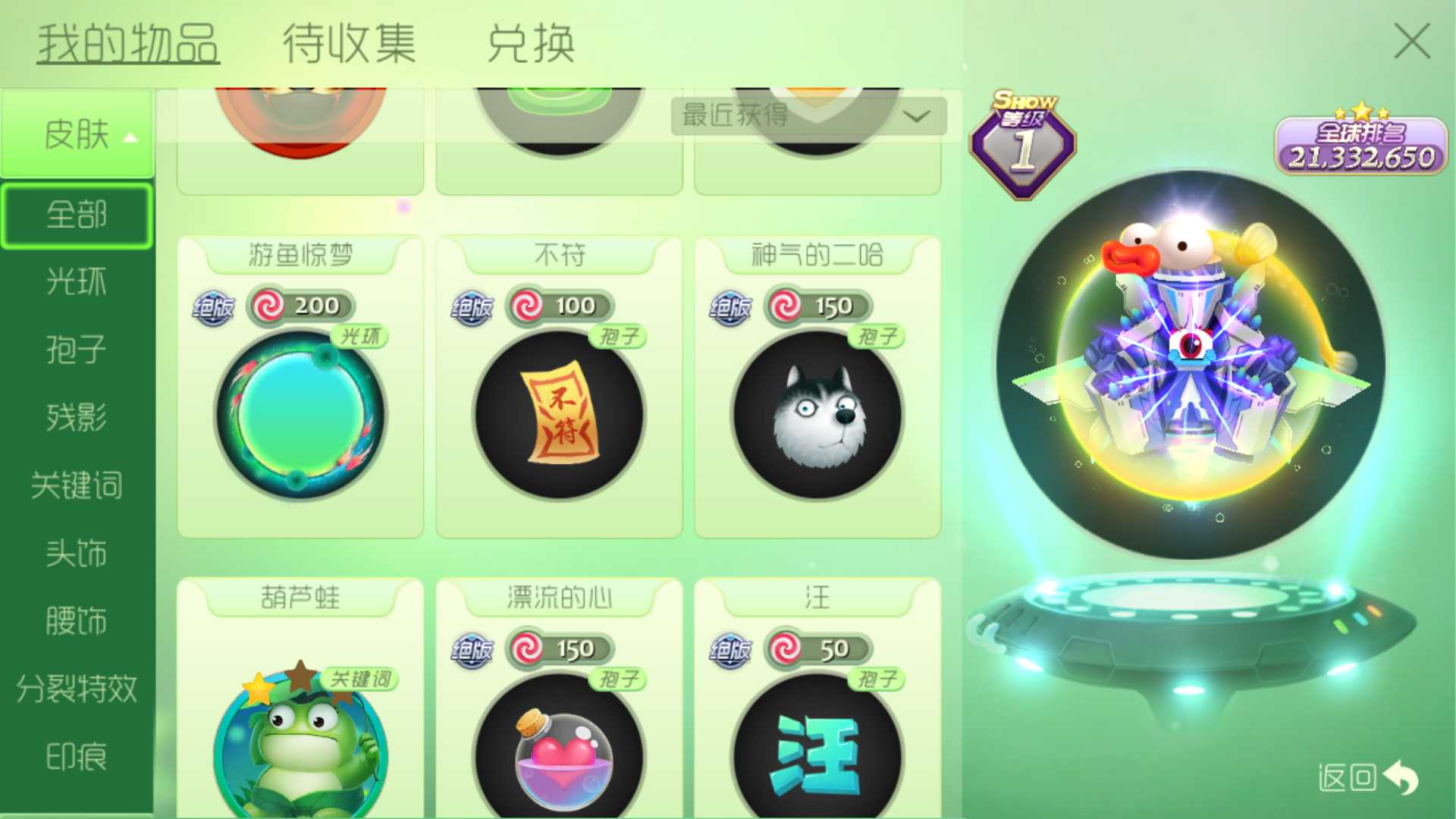 球球大作战租号