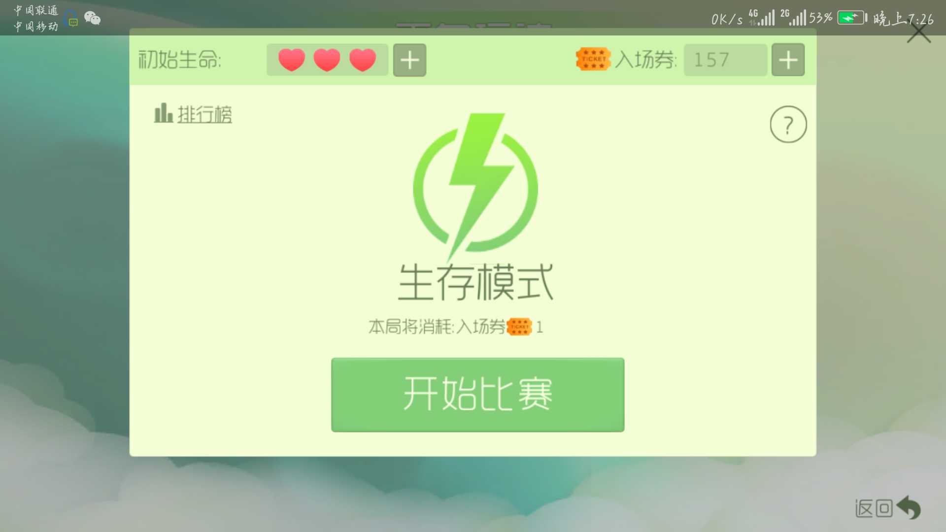 球球大作战租号