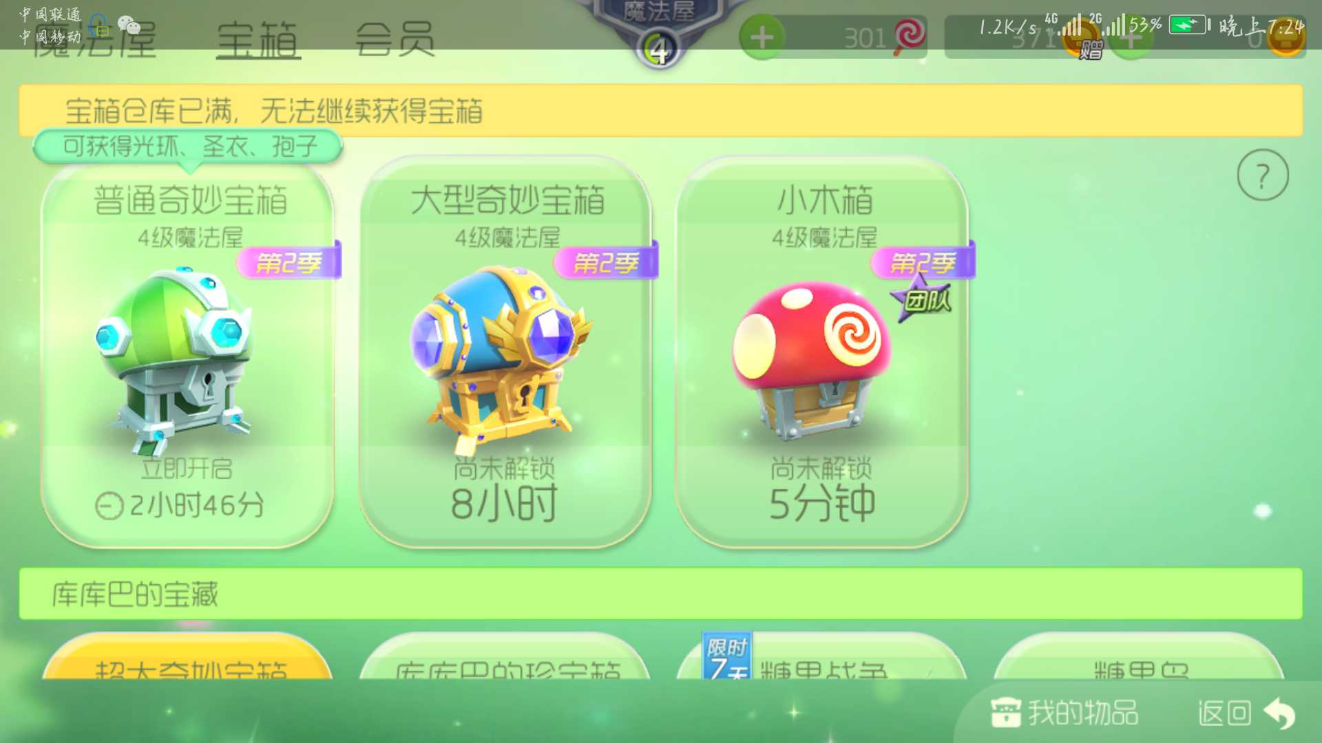 球球大作战租号
