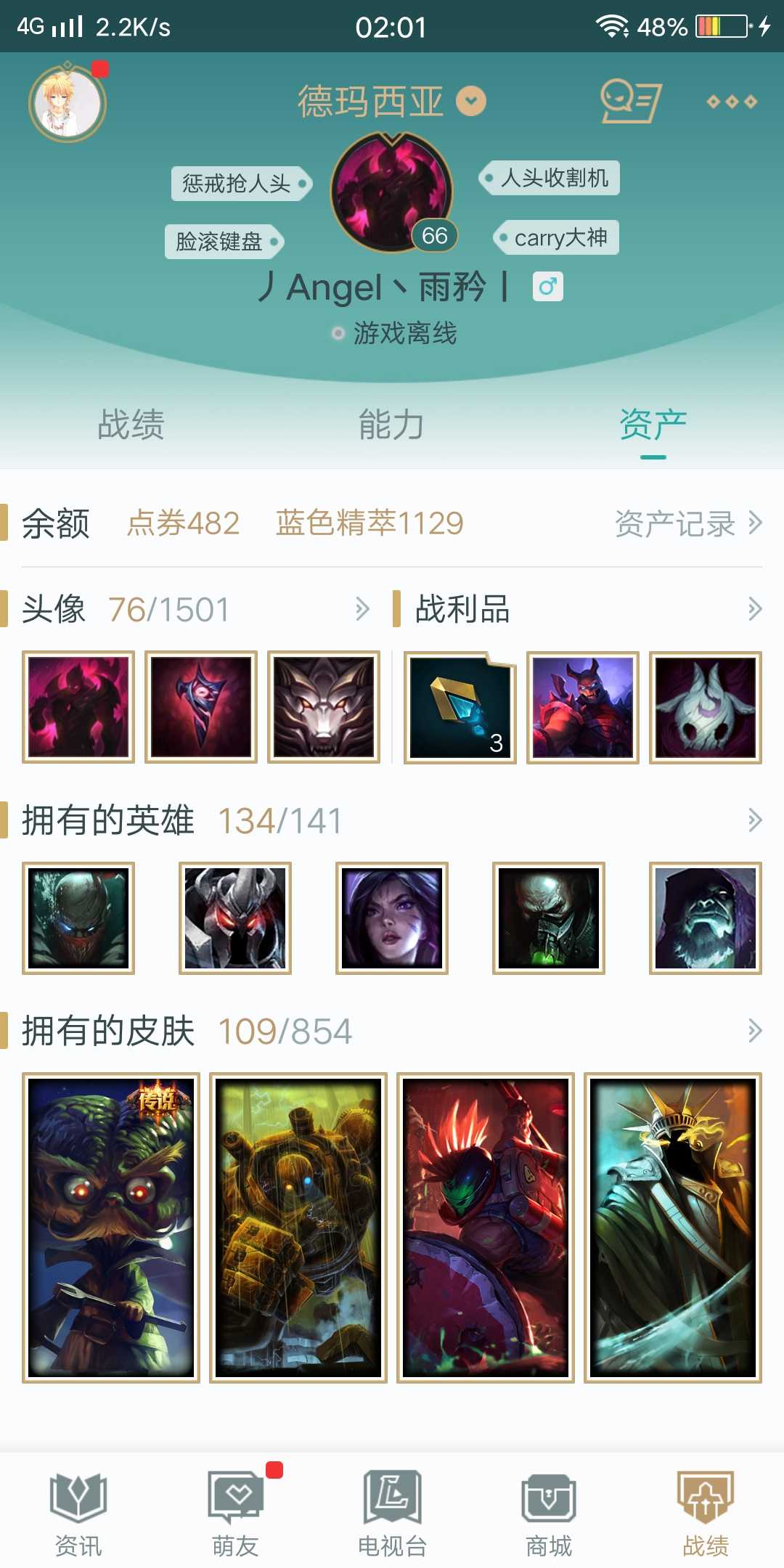英雄联盟租号