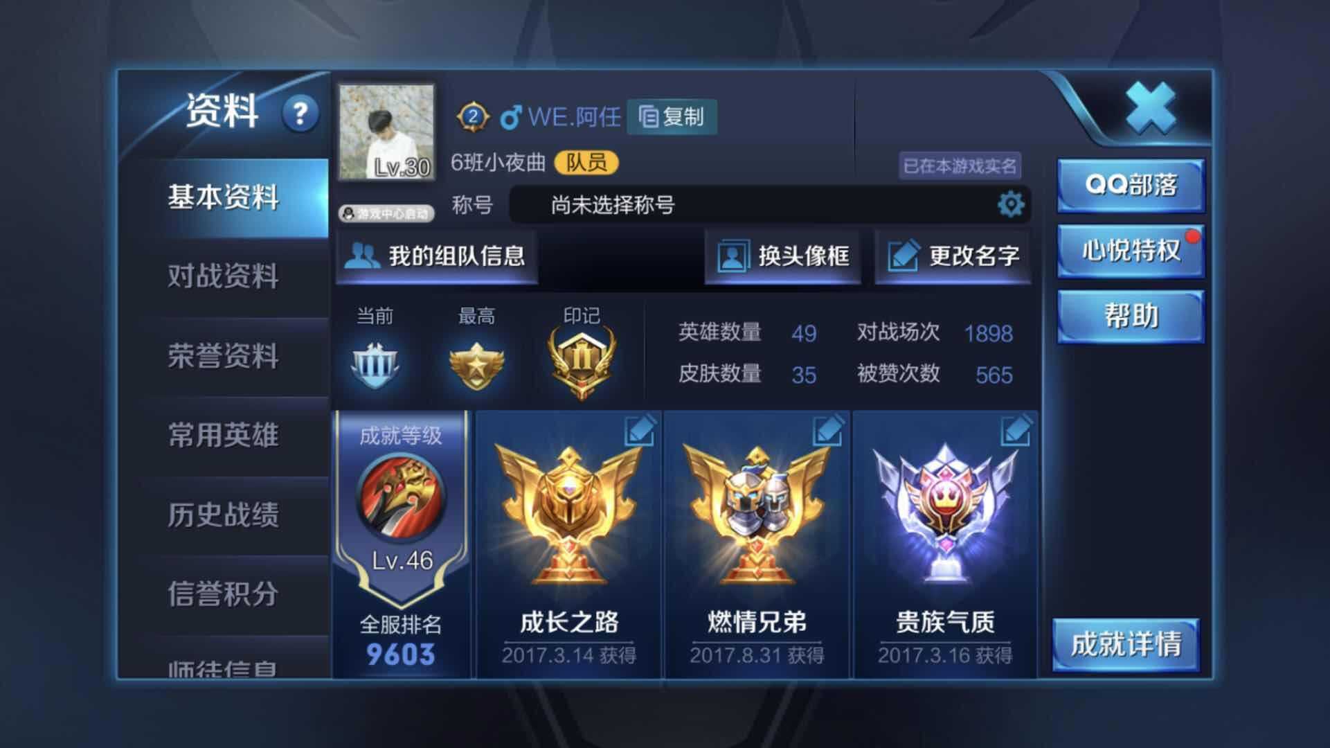 王者荣耀租号