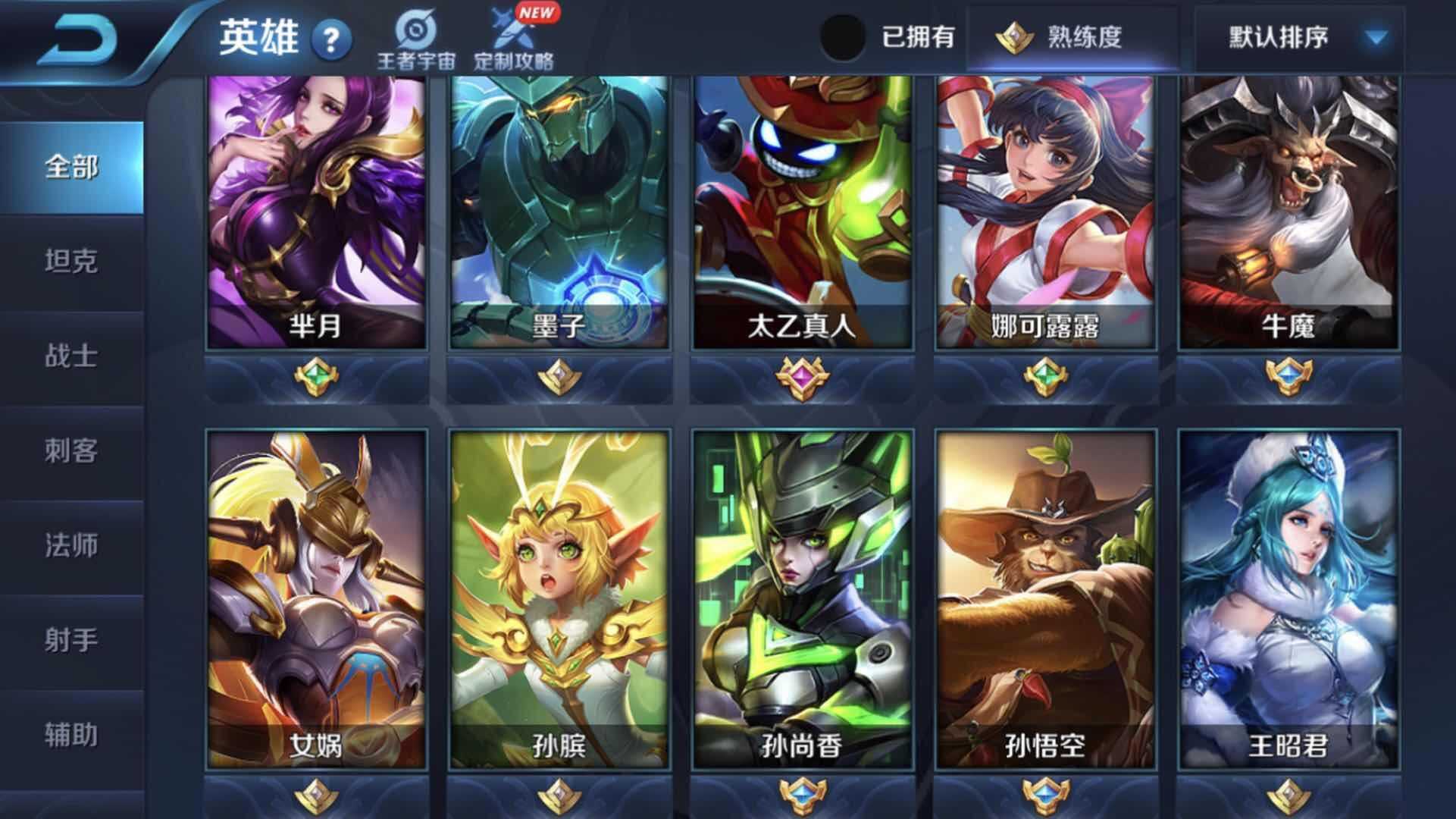 王者荣耀租号