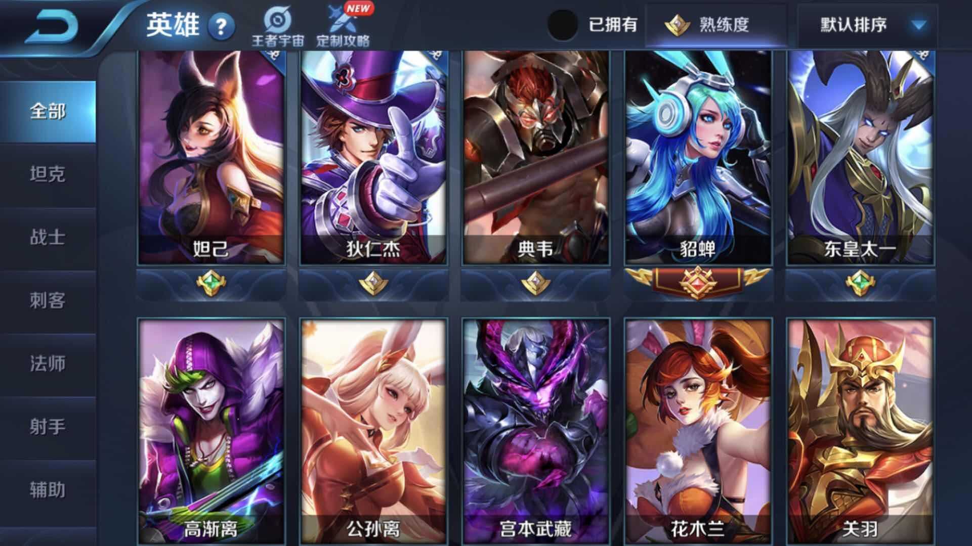 王者荣耀租号