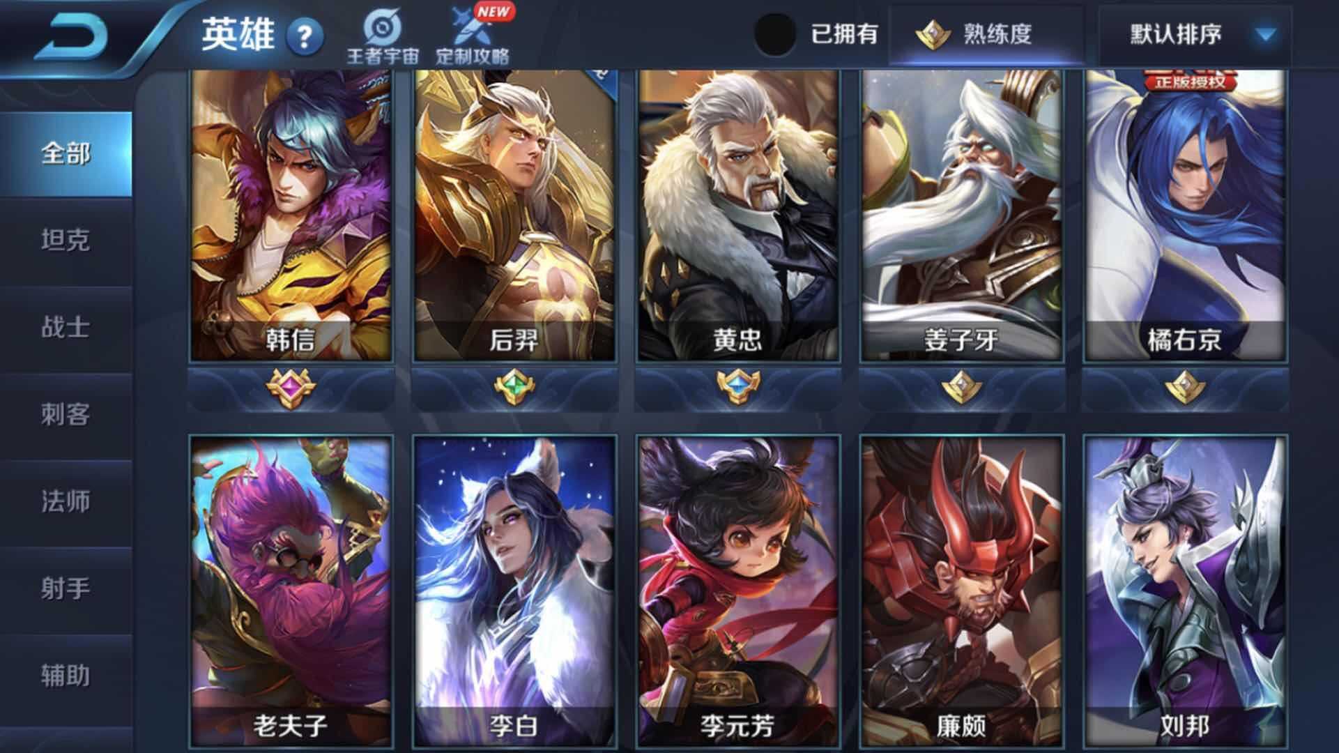 王者荣耀租号