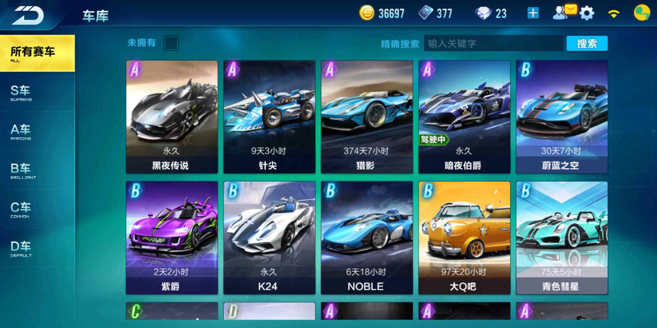QQ飞车手游租号