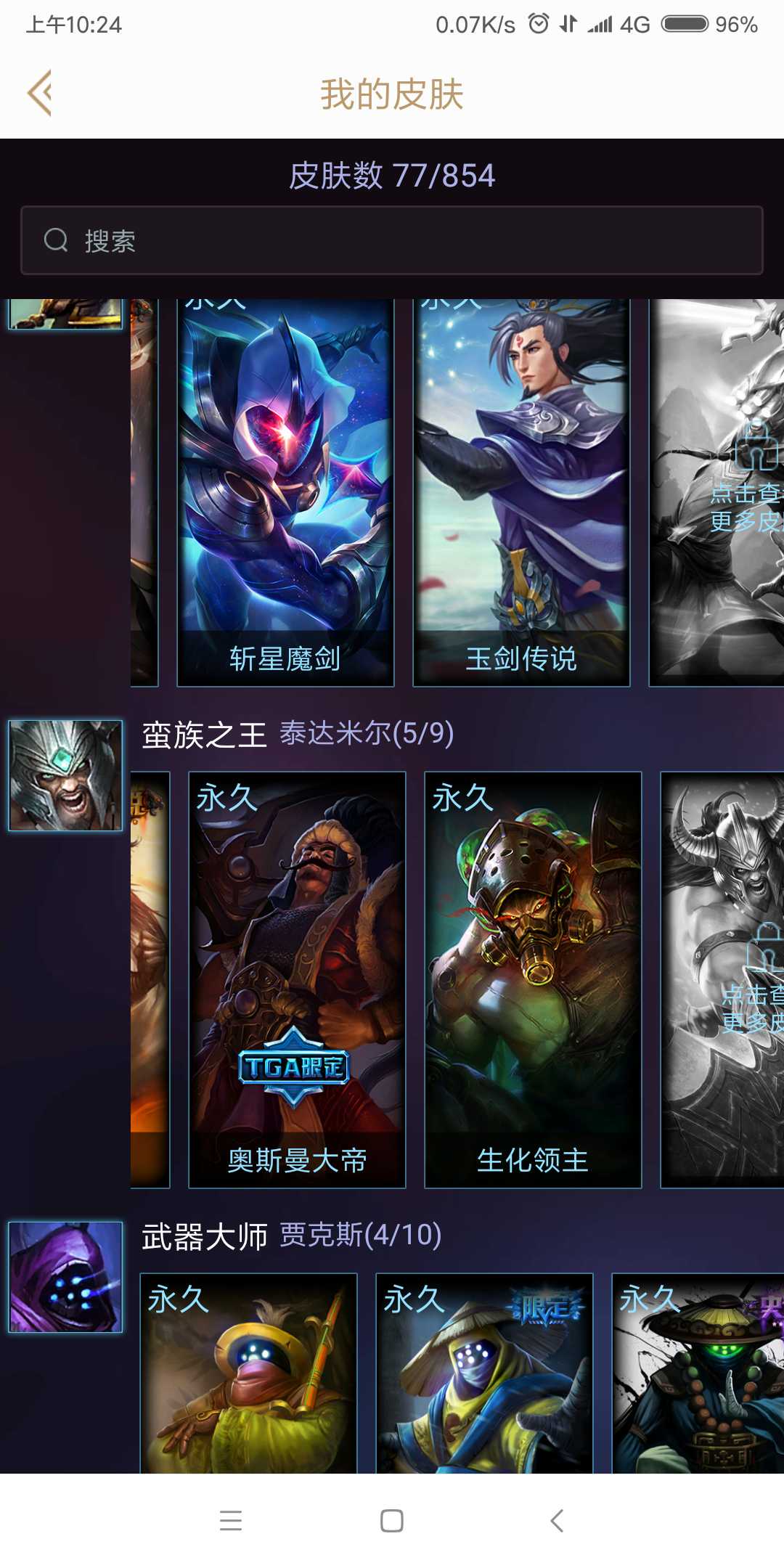 英雄联盟租号
