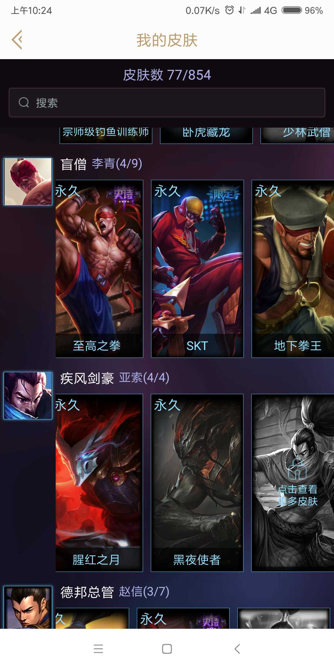 英雄联盟租号