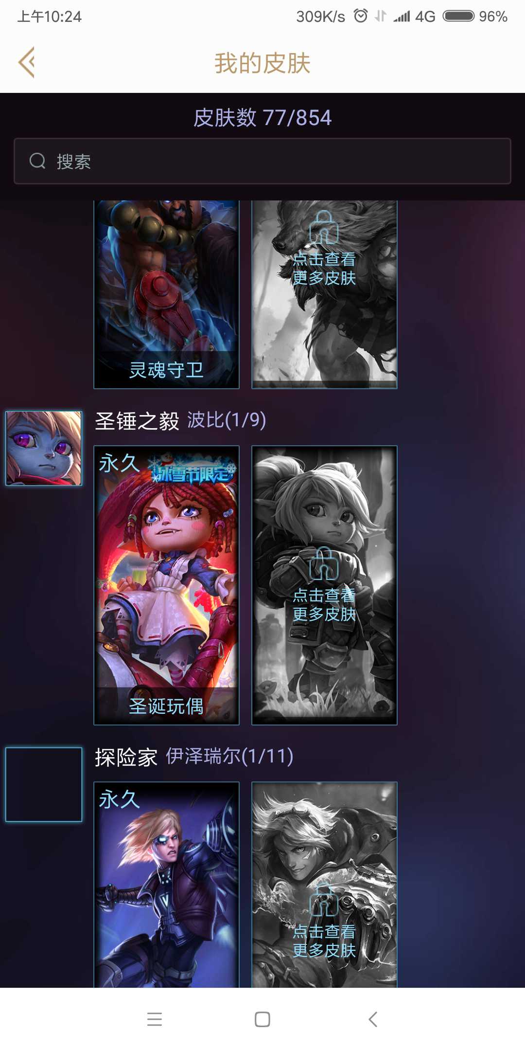 英雄联盟租号