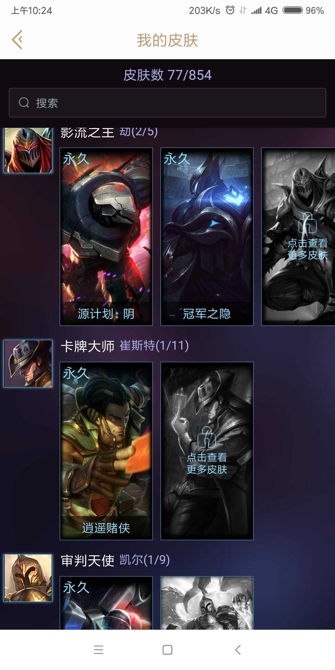 英雄联盟租号