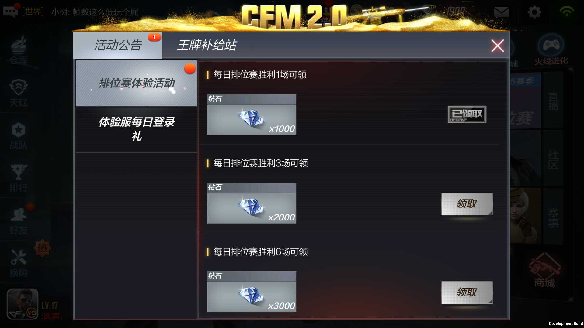穿越火线:枪战王者(体验服)租号
