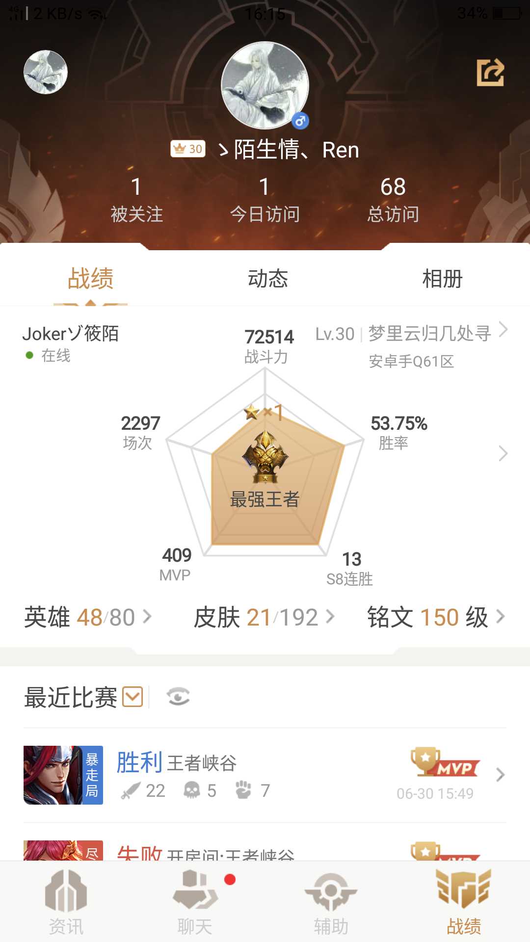 王者荣耀租号