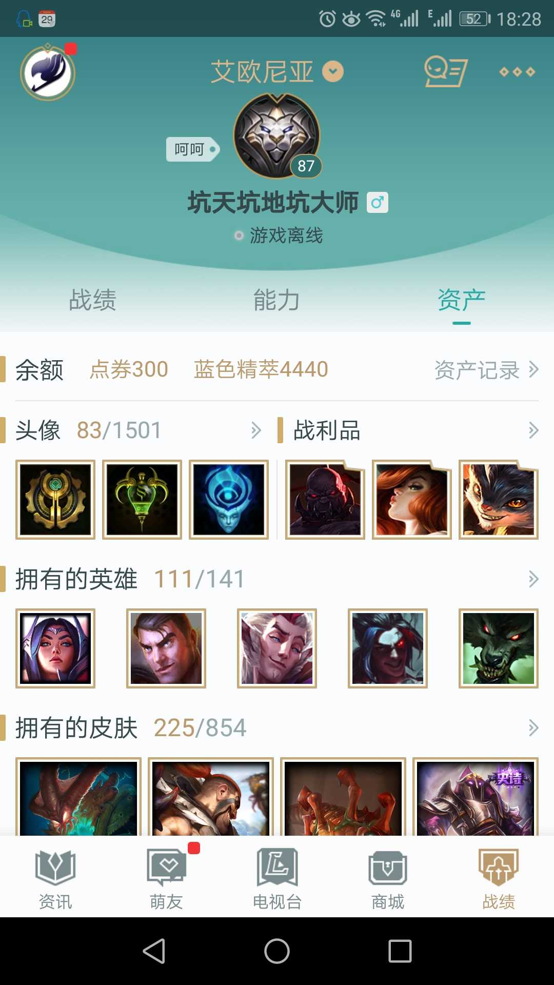 英雄联盟租号
