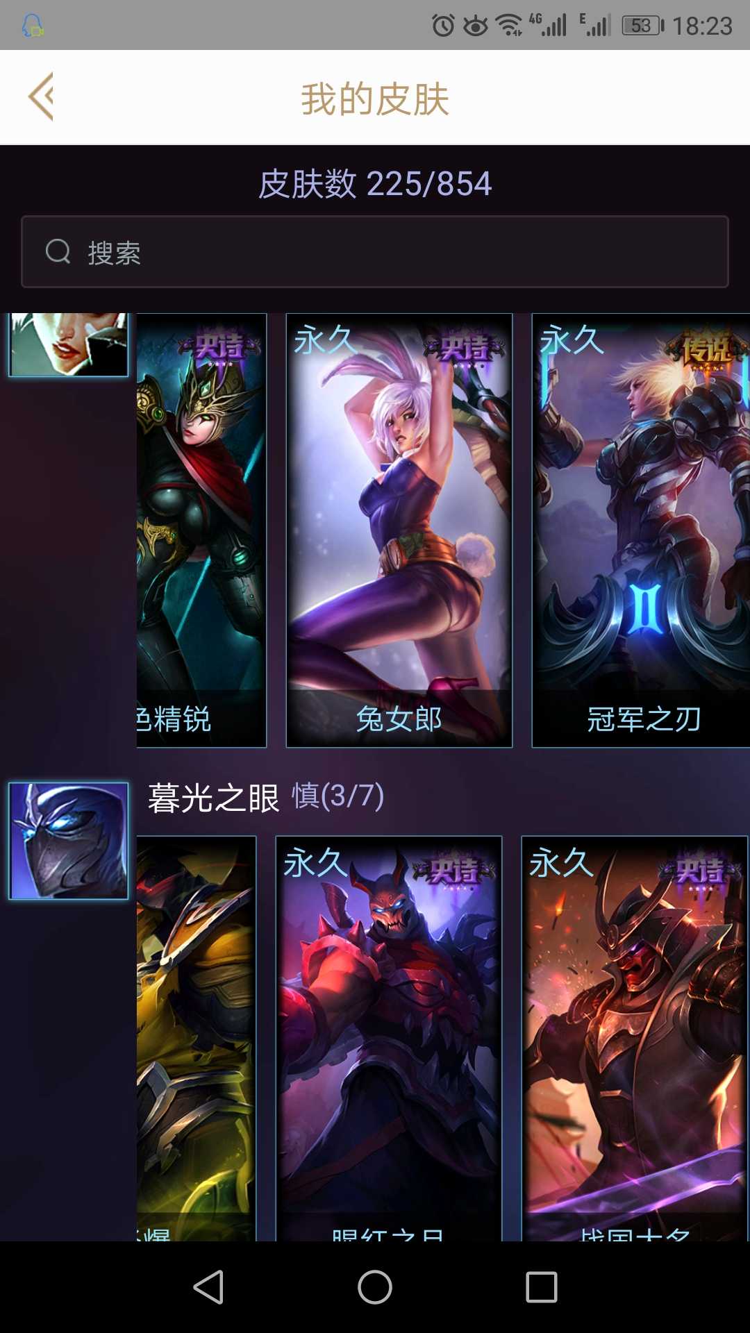 英雄联盟租号