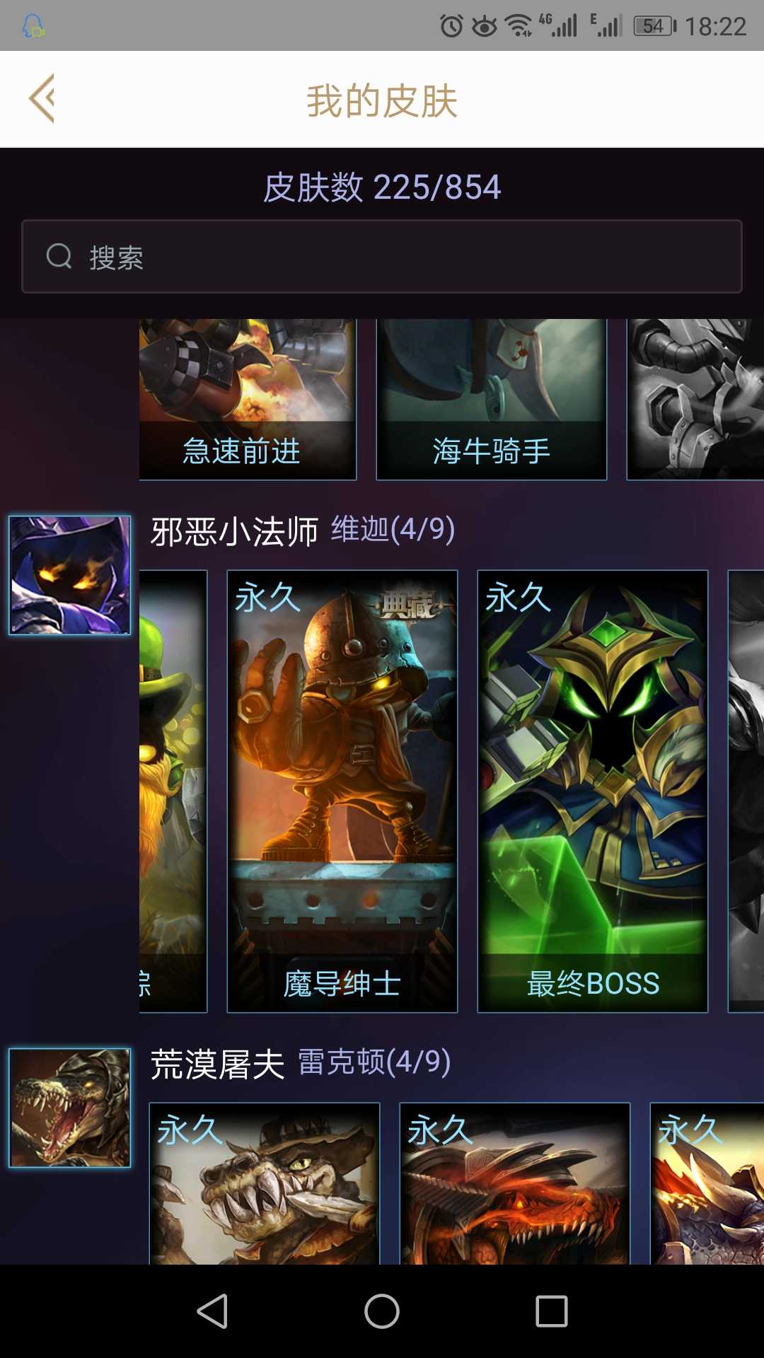 英雄联盟租号