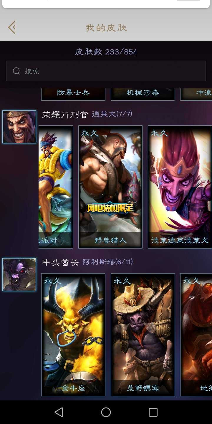 英雄联盟租号