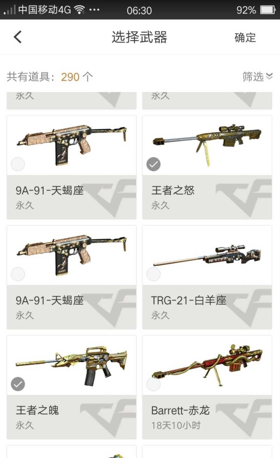 穿越火线租号