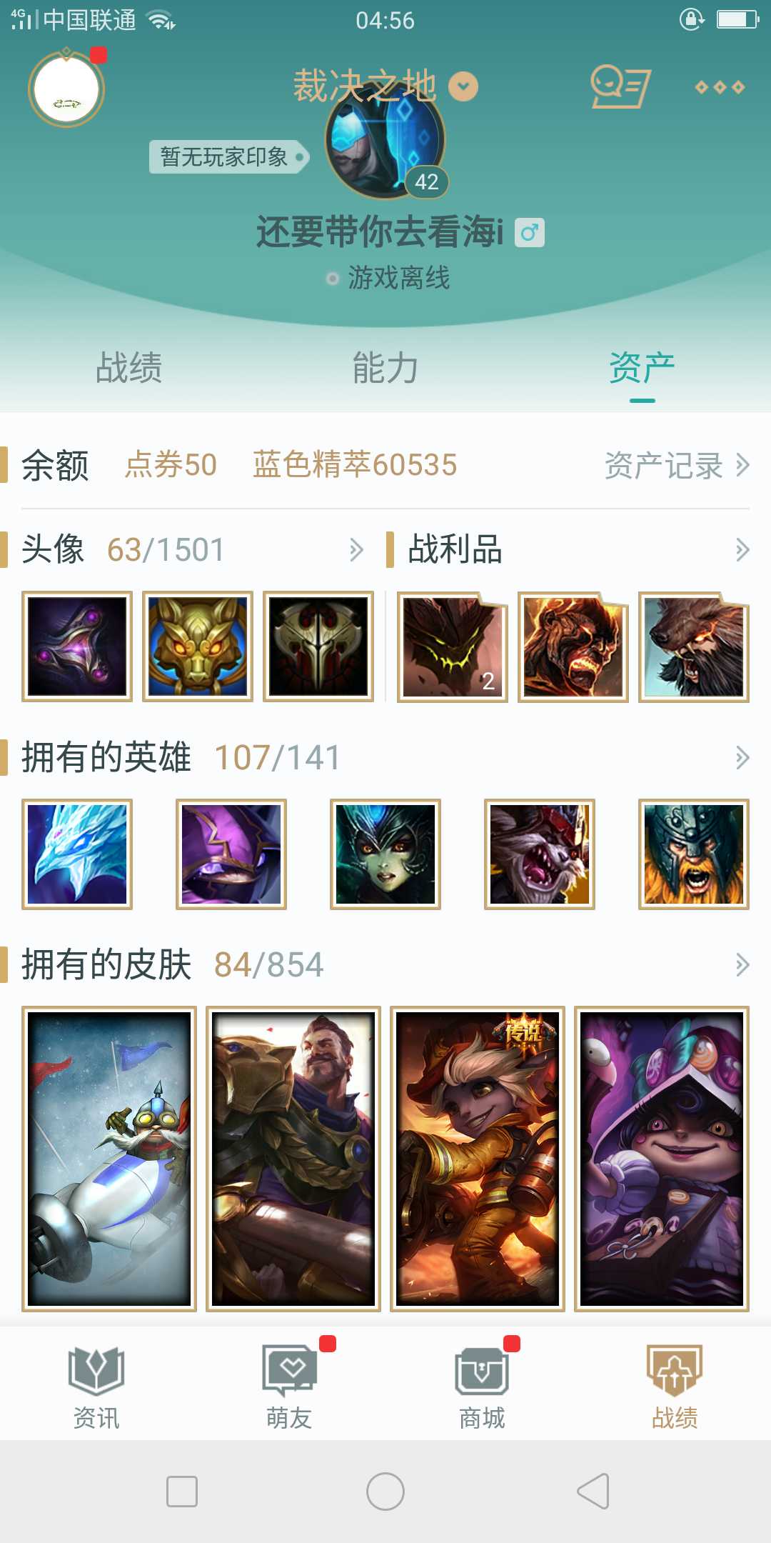英雄联盟租号