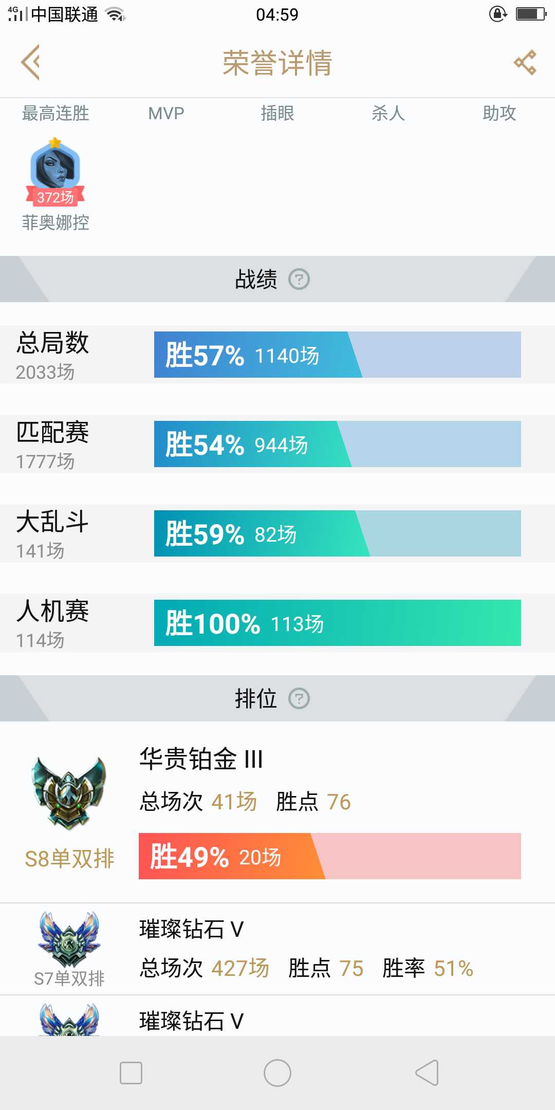 英雄联盟租号