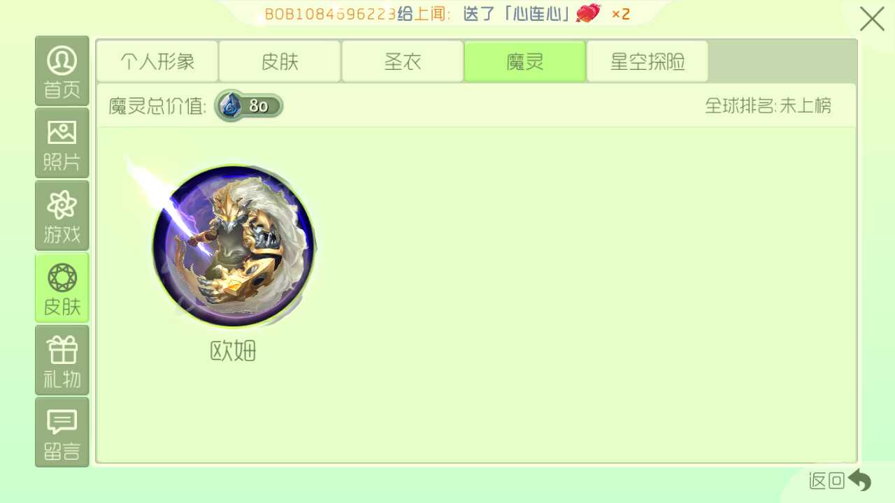球球大作战租号