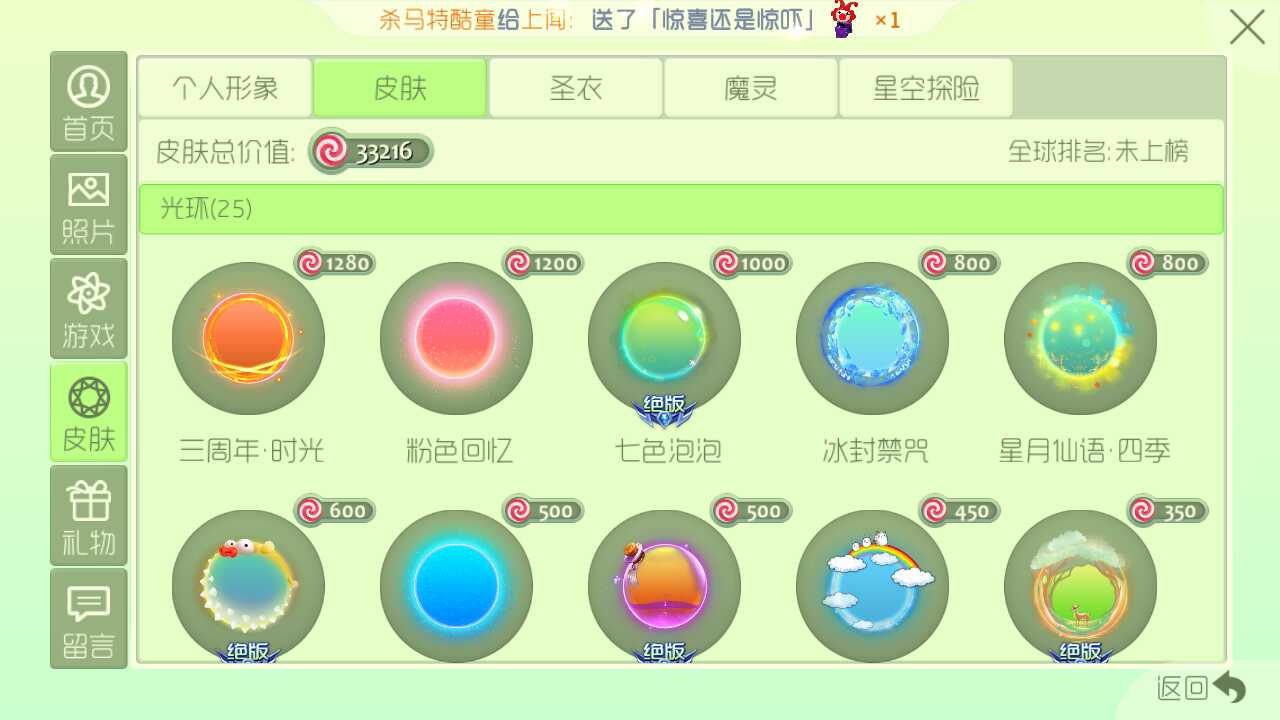 球球大作战租号