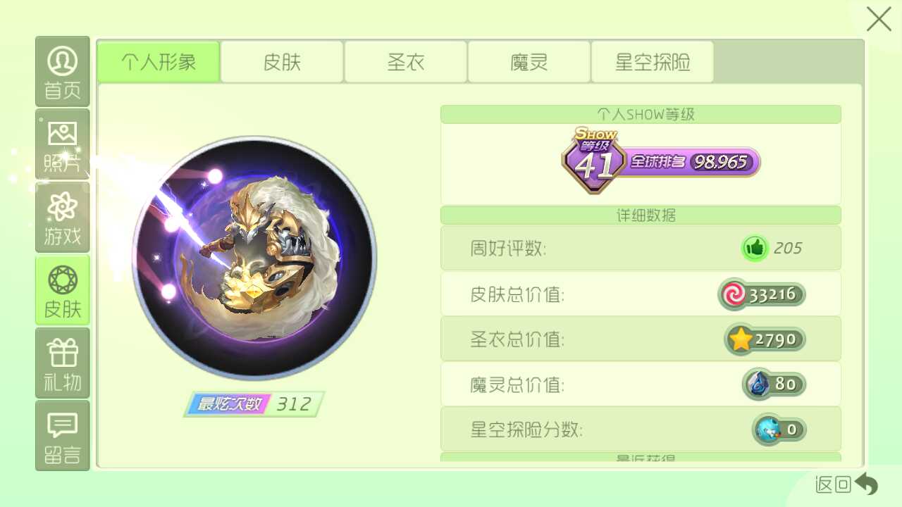 球球大作战租号