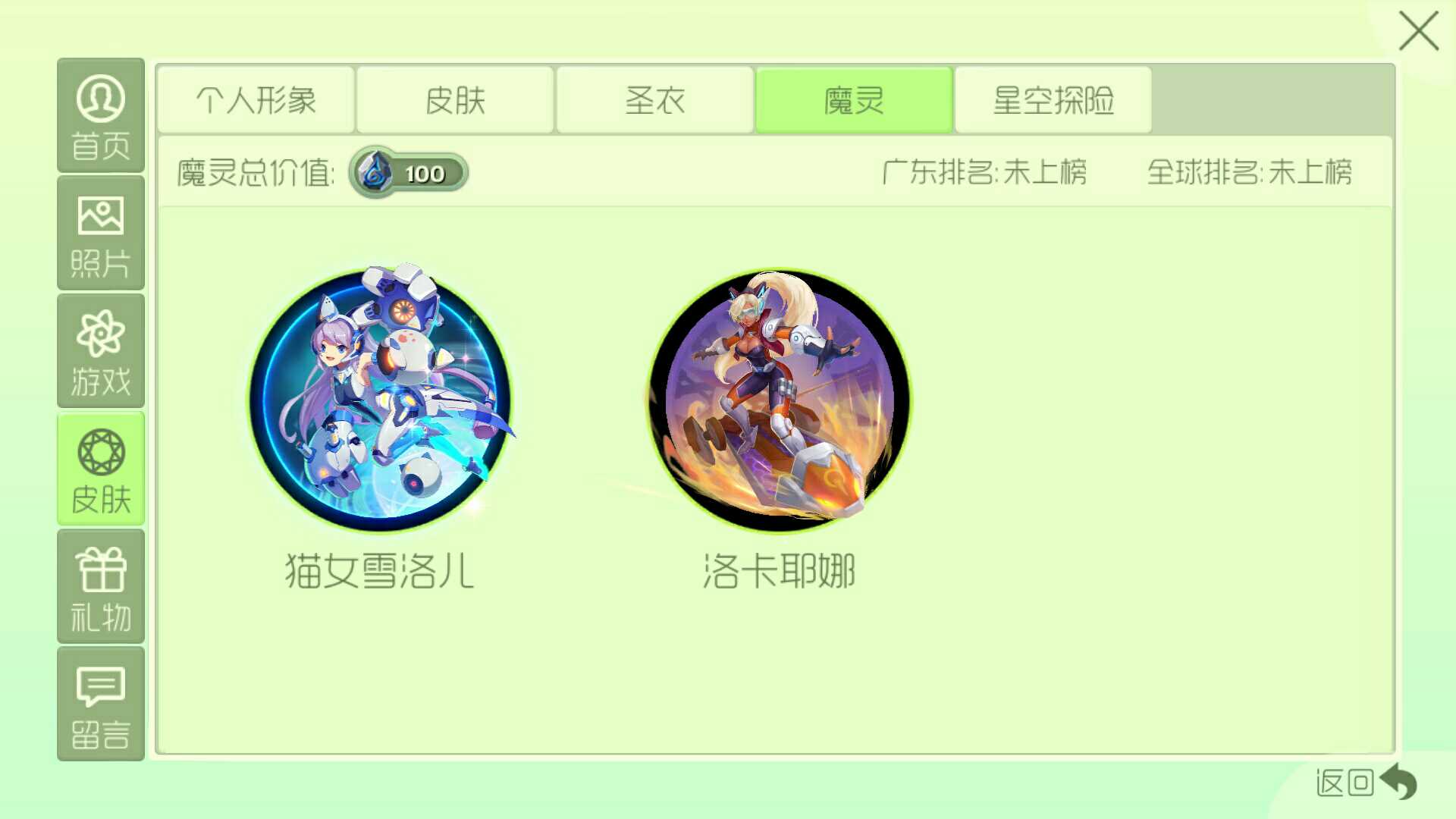 球球大作战租号