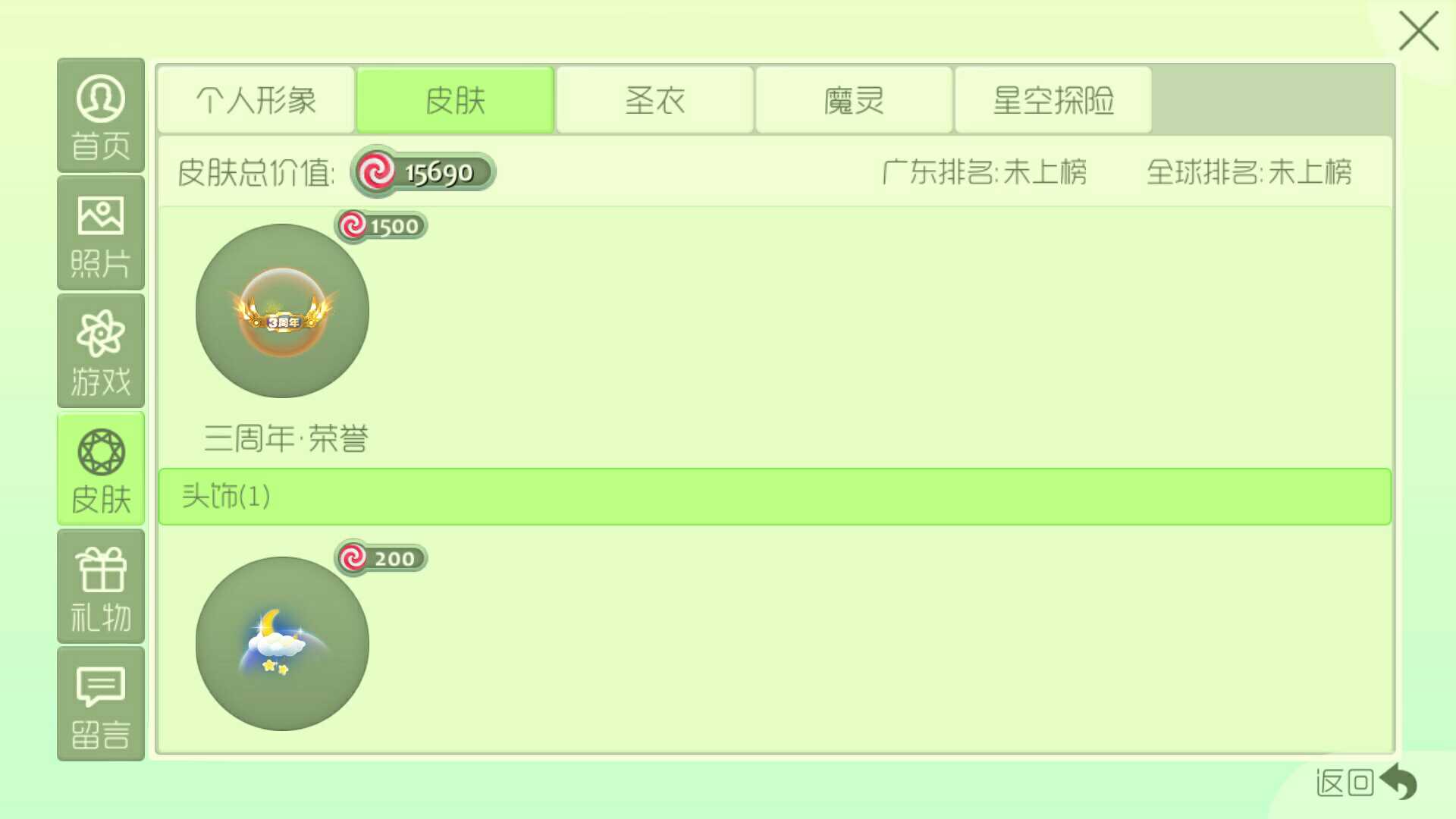 球球大作战租号