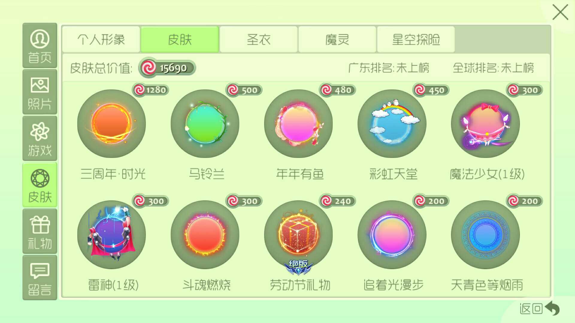 球球大作战租号