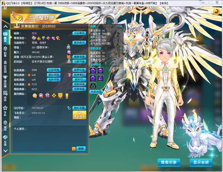 t3【圣域大天使 终极】29终麦爆天甲30st 游戏区服:qq飞车-电信-电信