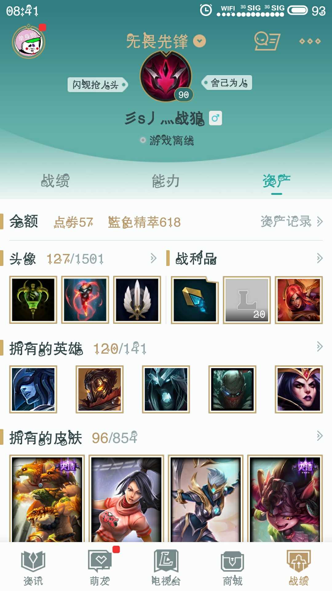 英雄联盟租号