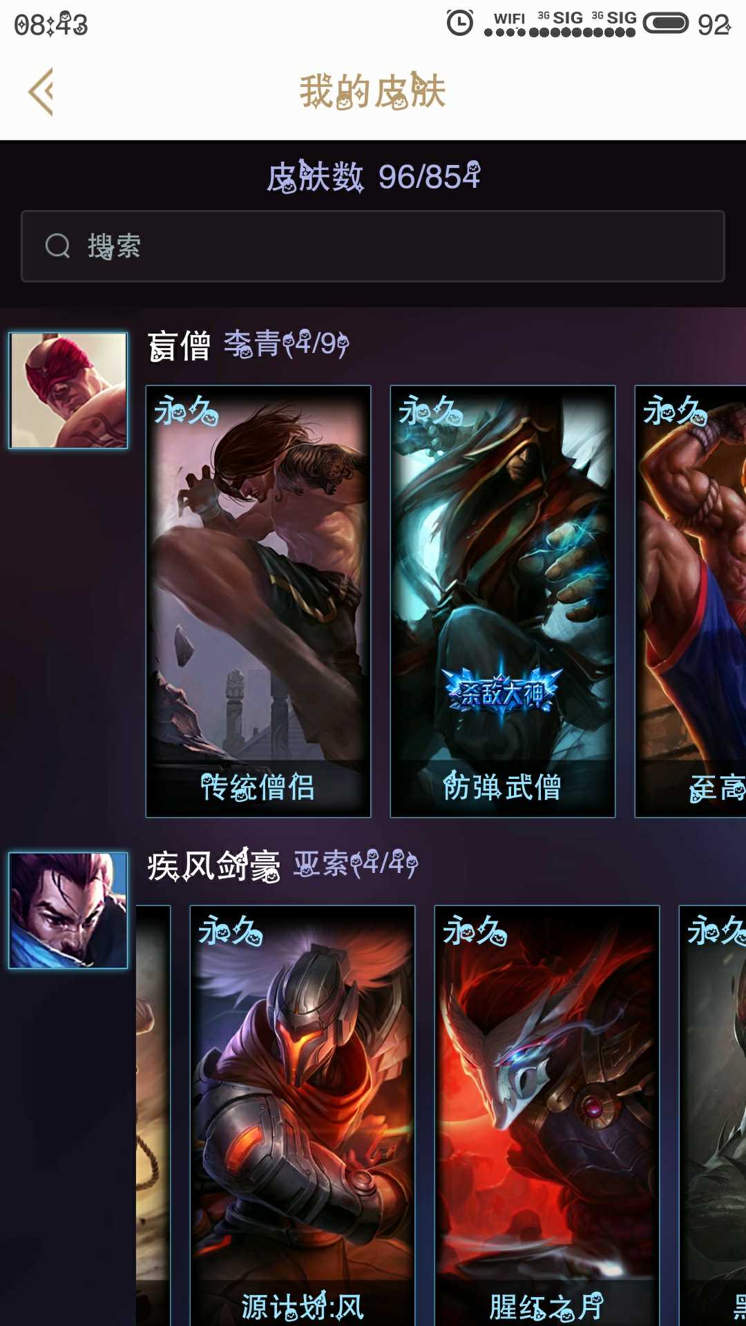 英雄联盟租号