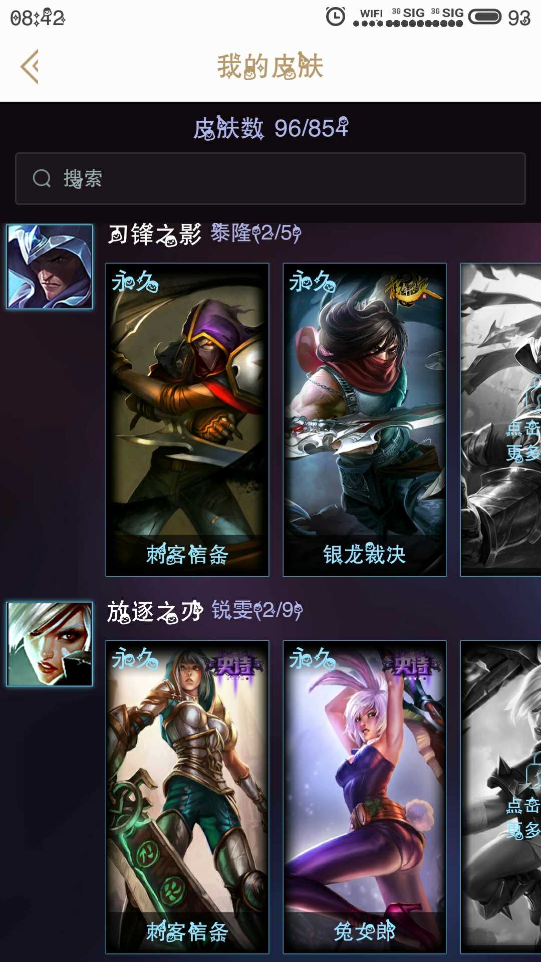 英雄联盟租号