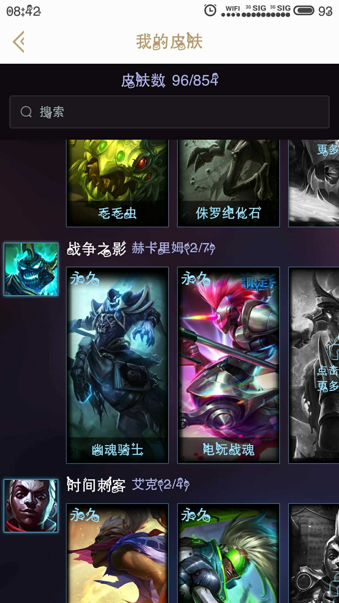 英雄联盟租号