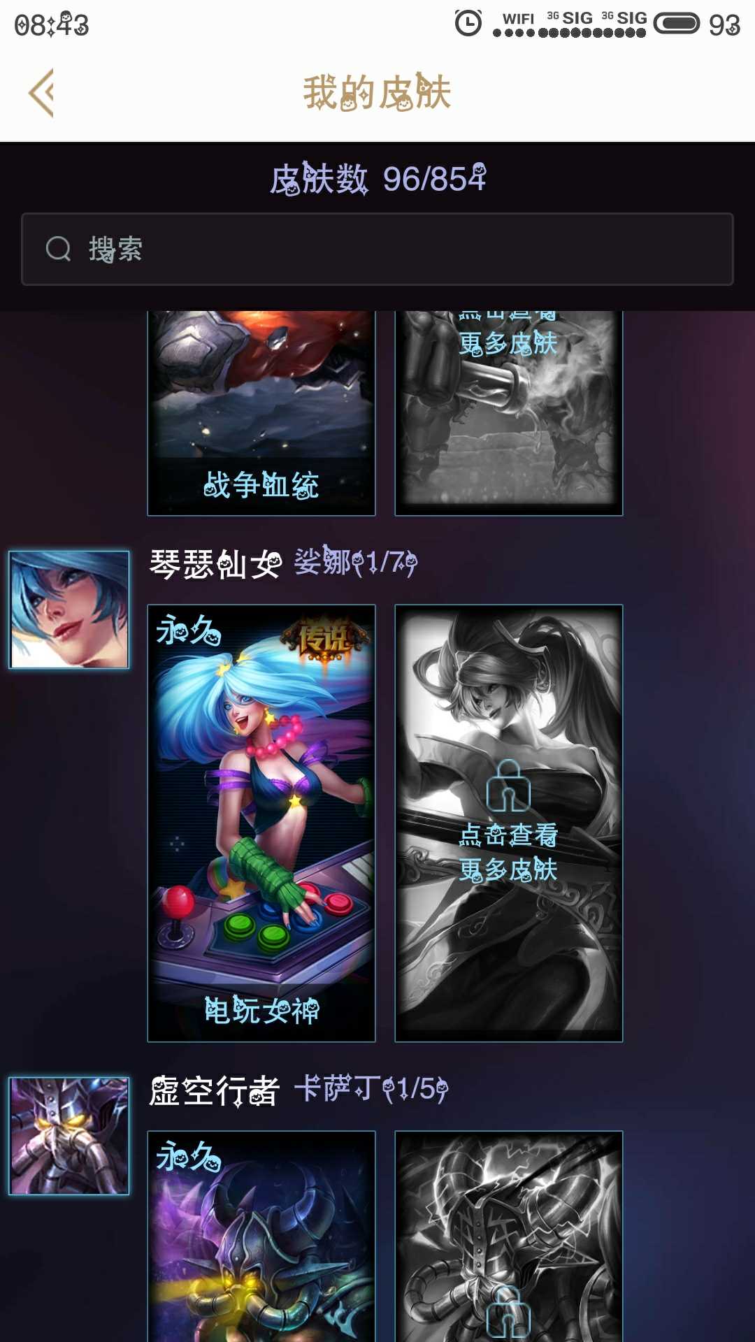 英雄联盟租号